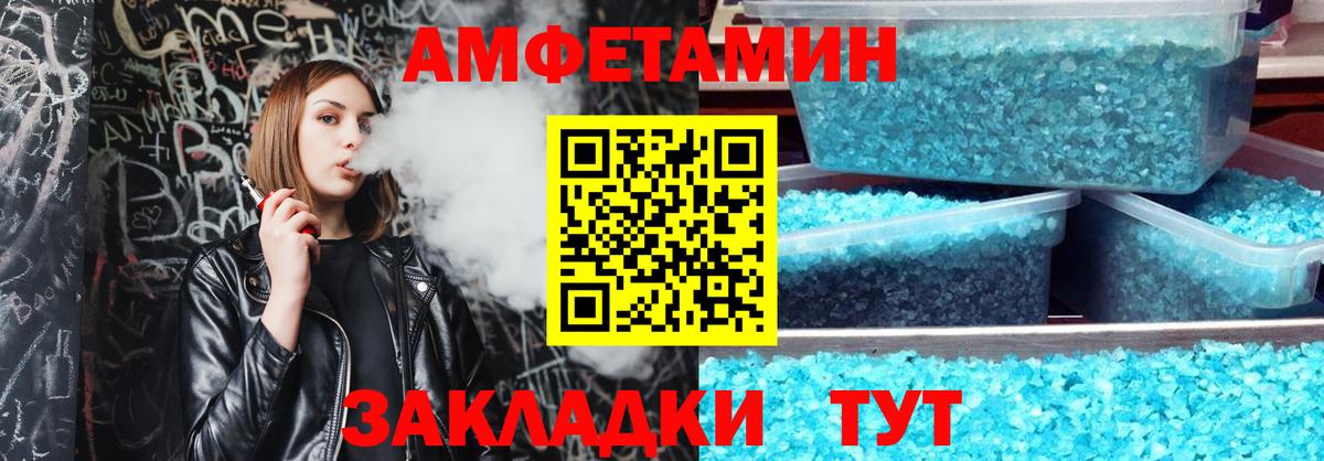 Советск  Амфетамин  Вход с VPN  АМФ Розовый 
