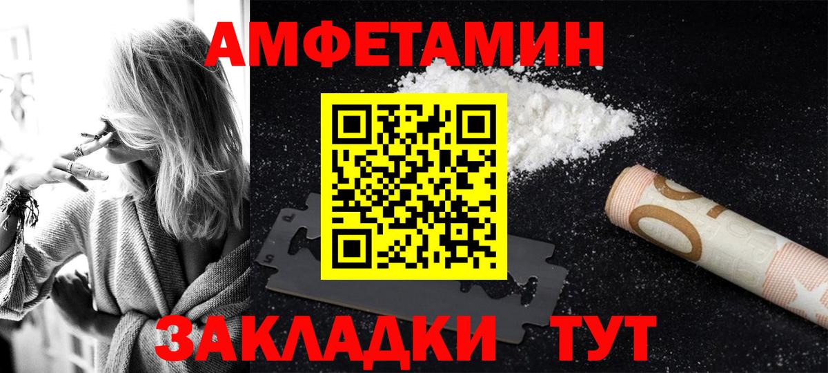 АМФ VHQ Советск
