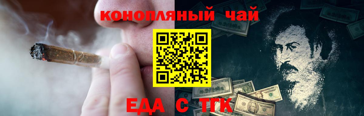 Cannafood конопля  Вход с VPN  Советск 