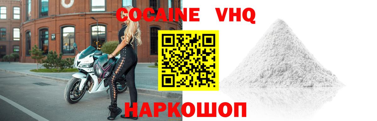 COCAIN Боливия Советск