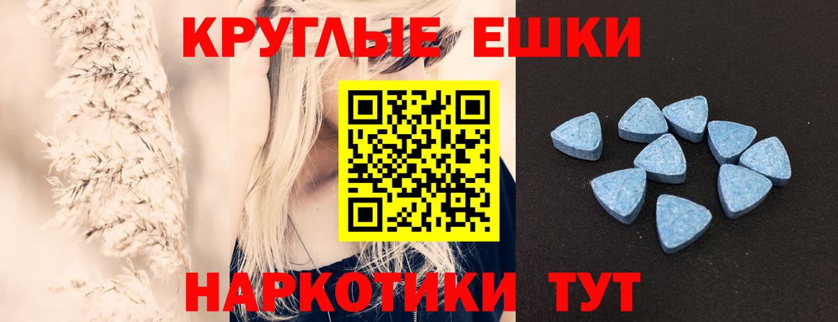 Ecstasy 280мг  Вход с VPN  ЭКСТАЗИ круглые  Советск 