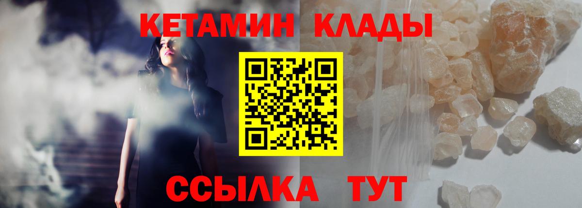Советск  Кетамин VHQ  Вход с VPN 