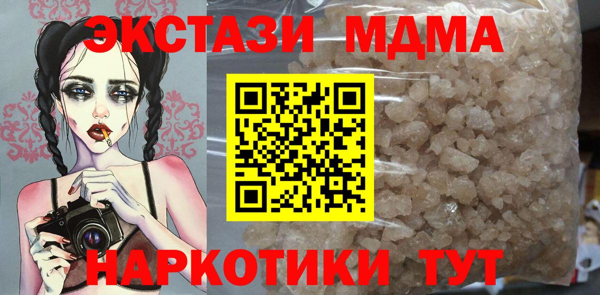 MDMA Molly Советск