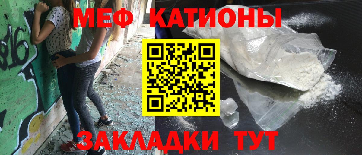 Мефедрон Советск