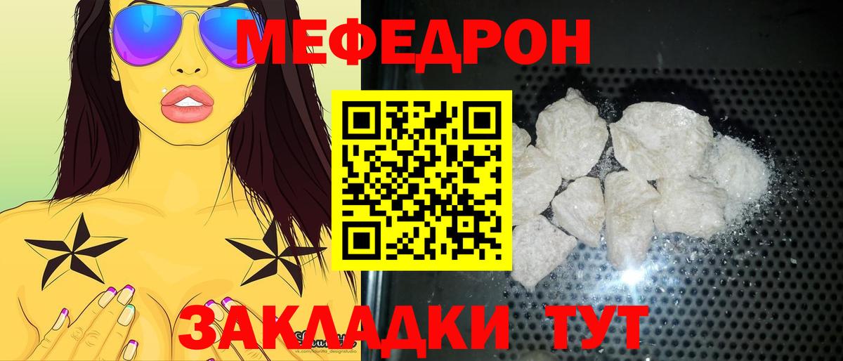 Советск  МЕФ  Вход с VPN  МЕФ  МЯУ-МЯУ mephedrone  Меф mephedrone 