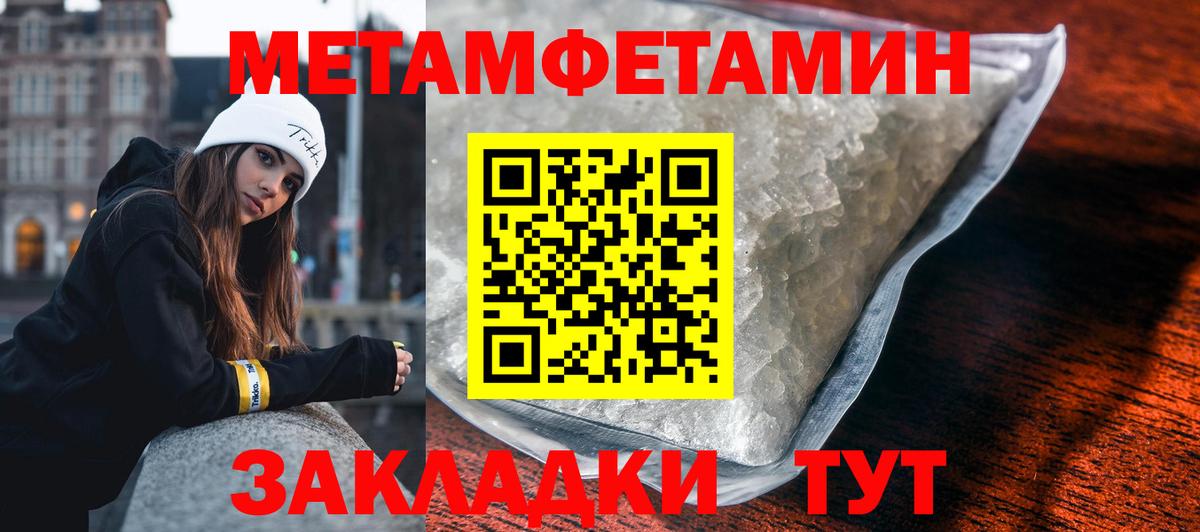 МЕТАМФЕТАМИН Декстрометамфетамин 99.9% Советск