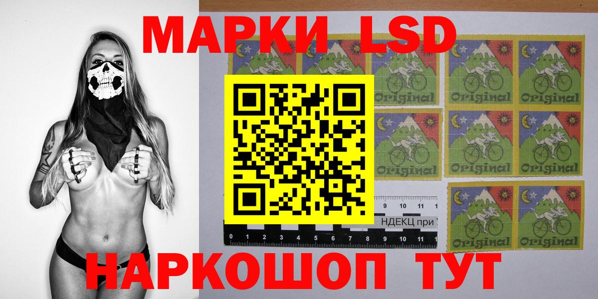 Наркотические марки 1,8мг Советск