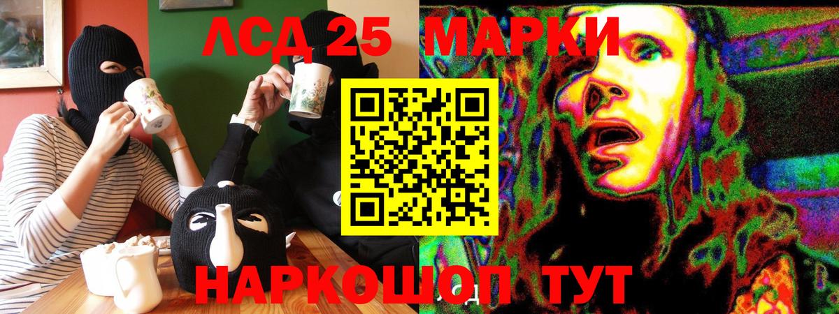 Советск  Марки N-bome 1,5мг  Вход с VPN 