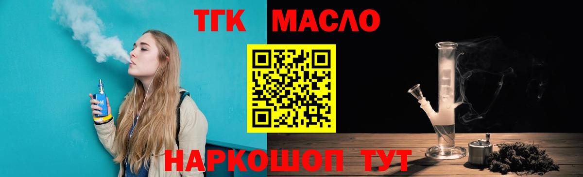 Дистиллят ТГК гашишное масло Советск